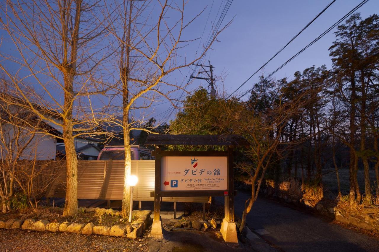 David No Yakata Apartment ยูฟุอิน ภายนอก รูปภาพ