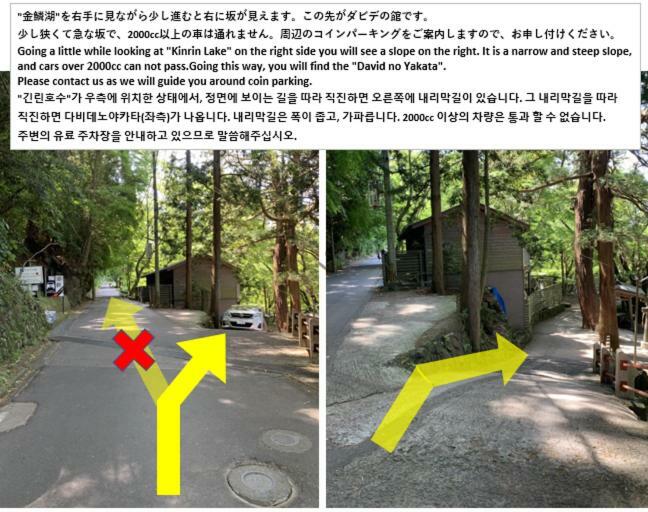 David No Yakata Apartment ยูฟุอิน ภายนอก รูปภาพ